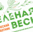 С 25 апреля 2026 года будет дан старт Экологическому субботнику "Зеленая Весна" - Министерство природных ресурсов