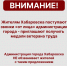 Мошенники обманывают хабаровчан обещаниями вымышленных медалей «Ветеран труда» от имени мэрии - Khabara.Ru