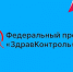 Жители края могут обратиться за медицинской помощью через чат в MAX - Газета Хабаровские вести