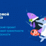 В новом сезоне "Цифрового ликбеза" школьники края узнают, как защитить "умный дом" и питомцев - Правительство Хабаровского края