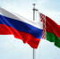XIII Форум регионов России и Беларуси - Министерство сельского хозяйства и продовольствия