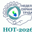 Неделя охраны труда (НОТ-2026) - Управление ветеринарии