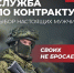 Осуществляется набор добровольцев для формирования отряда БАРС-8 «Хабаровск» - Комитет по развитию топливно-энергетического комплекса