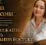 Елена Тарасова ИА PrimaMedia - AmurMedia.Ru