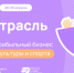 О бесплатном онлайн-интенсиве «PRO отрасль: устойчивый и прибыльный бизнес в сфере физической культуры и спорта» - Мой Бизнес