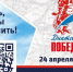 «Диктант Победы – 2026»: Отражение прошлого, сохранение памяти и новые достижения - Комитет по развитию топливно-энергетического комплекса