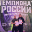 Спортсменка региона Оксана Ромашкина – чемпион России по пауэрлифтингу - Министерство спорта