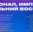 Стартовал приём заявок на первую бизнес-премию «Персонал. Импульс. Дальний Восток» - Мой Бизнес