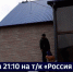 Смотрите в 21:10. «Приоритет – многодетным»: в крае выдают субсидии на жильё в сельской местности - ГТРК Дальневосточная