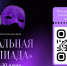 Жителей Хабаровского края приглашают пройти "Театральную олимпиаду" - Министерство культуры